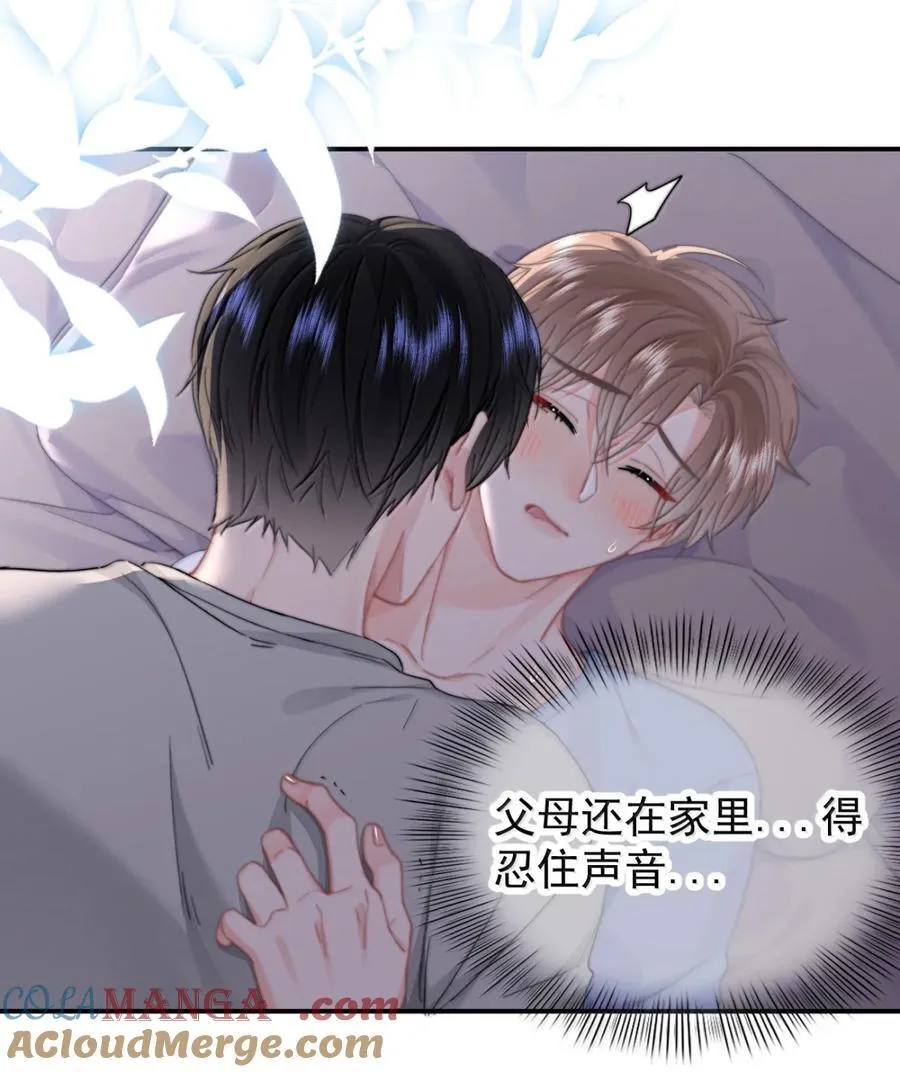 番外二（2） 小秘密24
