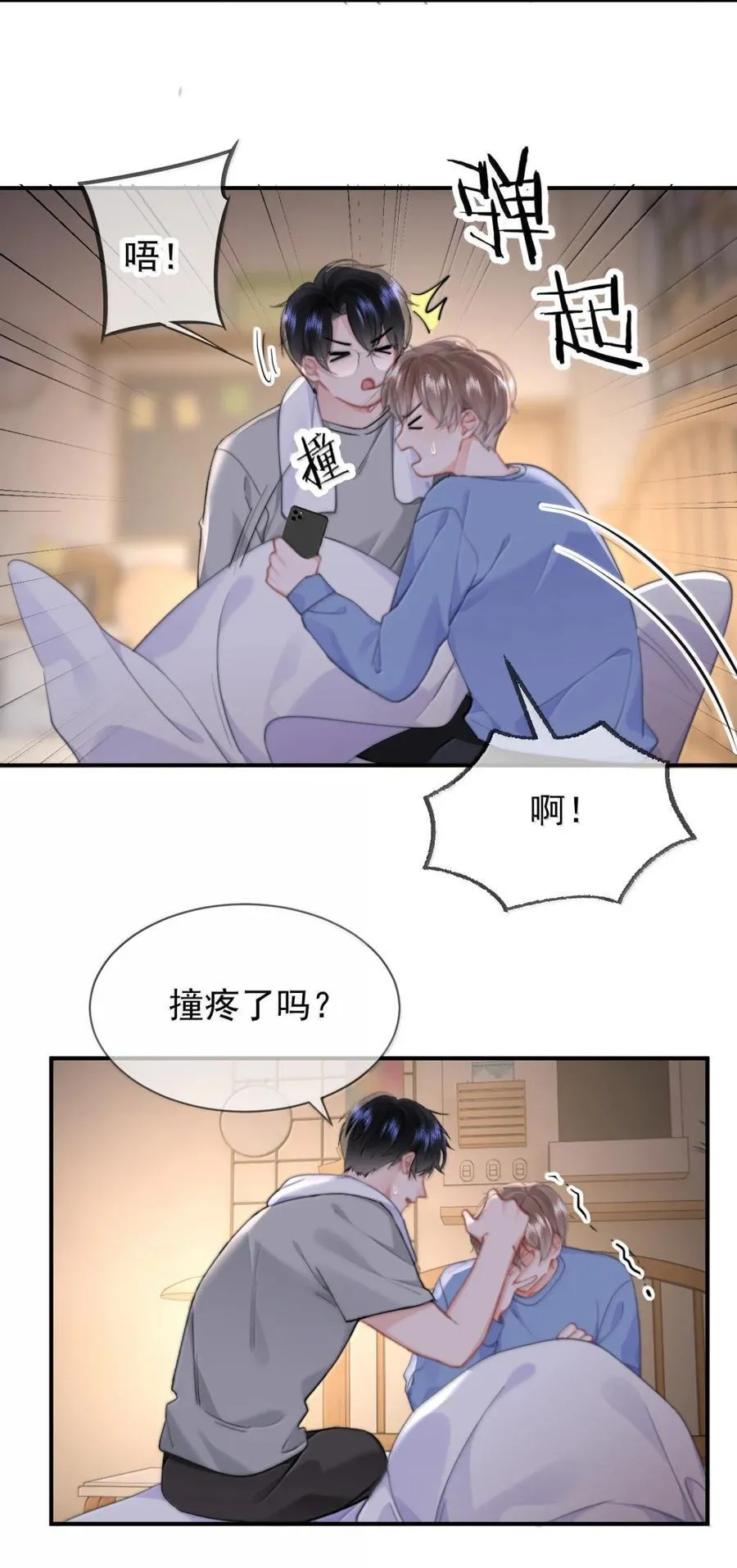 番外二（2） 小秘密5