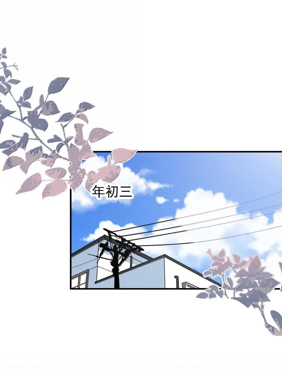 097 番外五：同居倒计时13