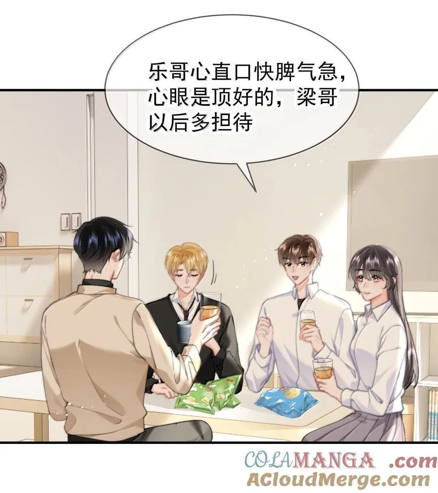 097 番外五：同居倒计时16