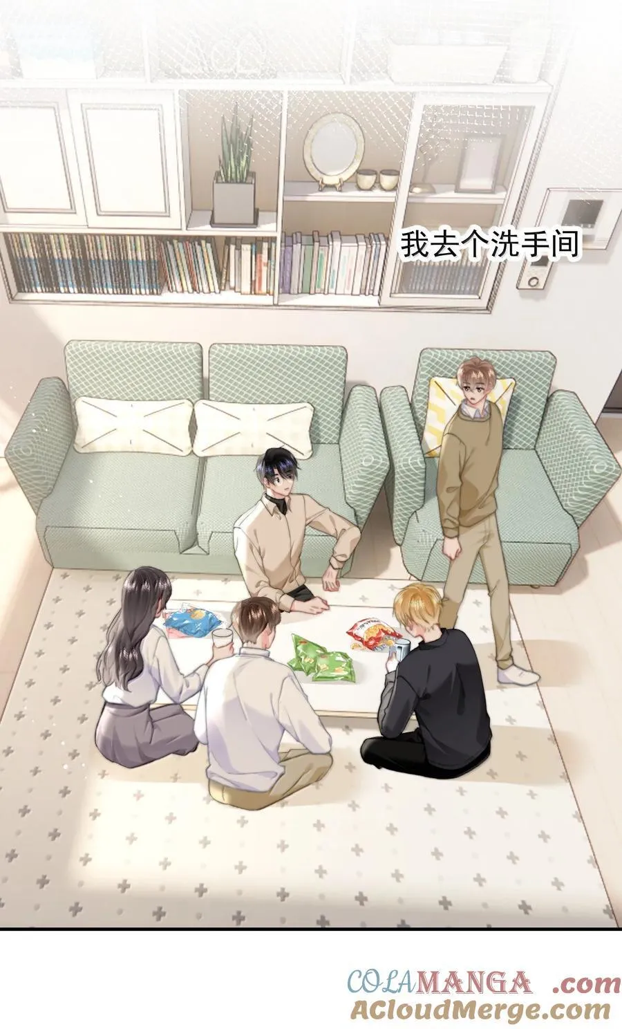 097 番外五：同居倒计时14