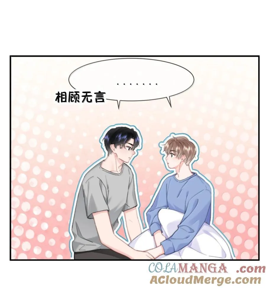 番外二（2） 小秘密12
