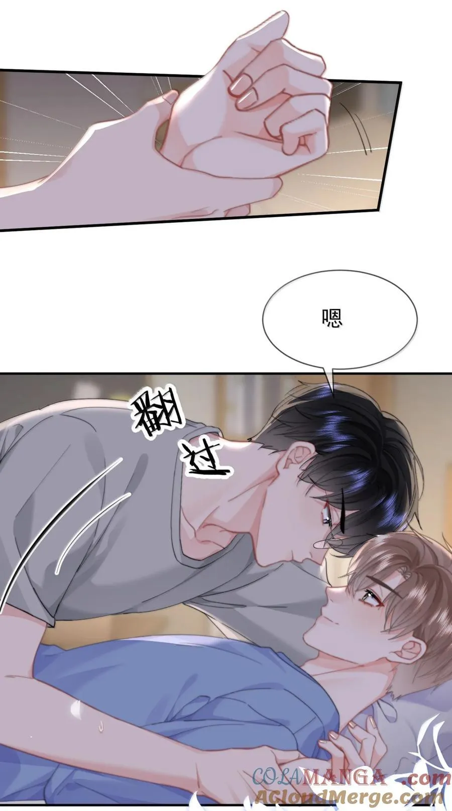 番外二（2） 小秘密22