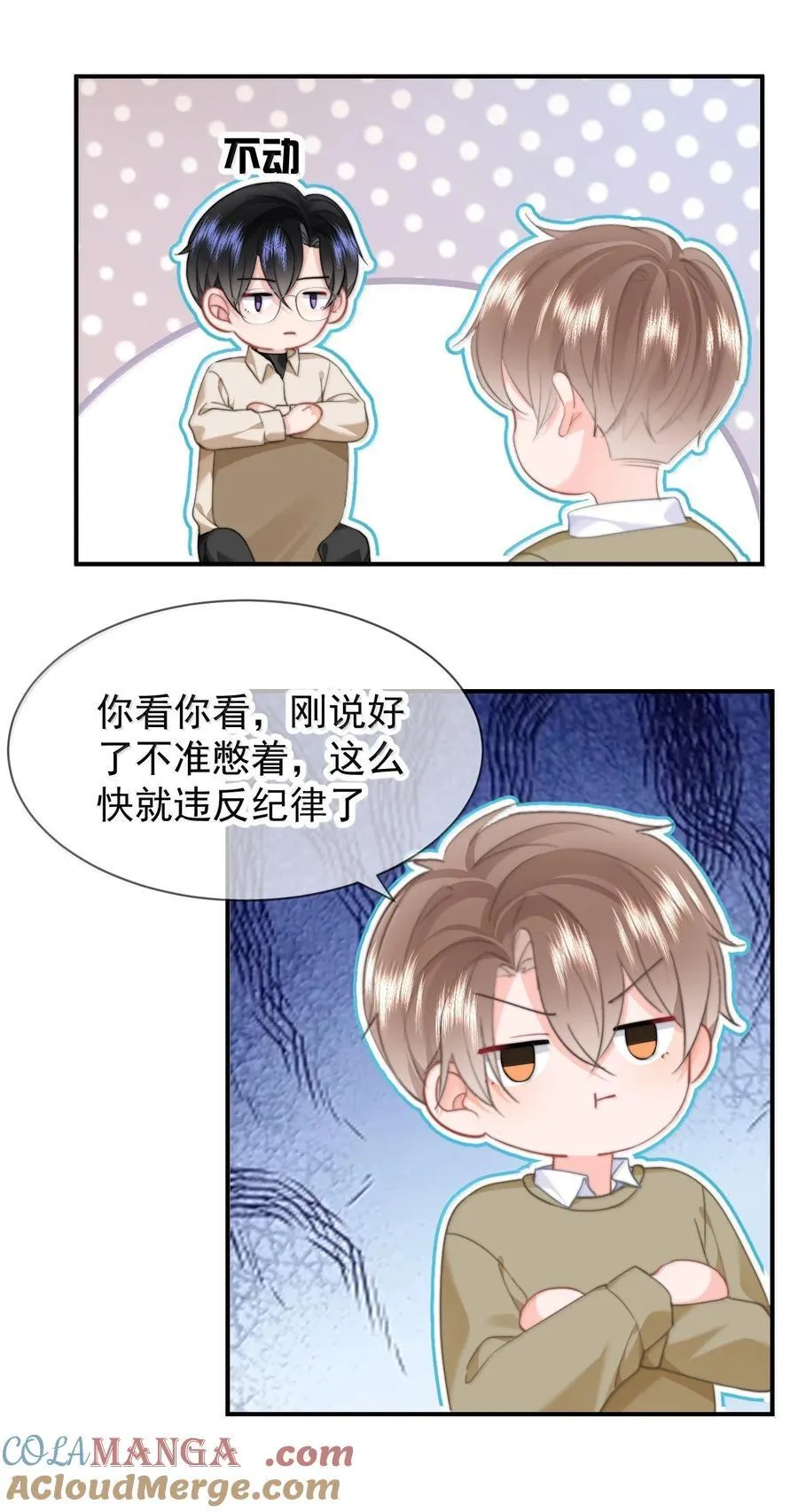 097 番外五：同居倒计时10