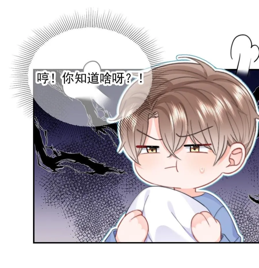 番外二（2） 小秘密19