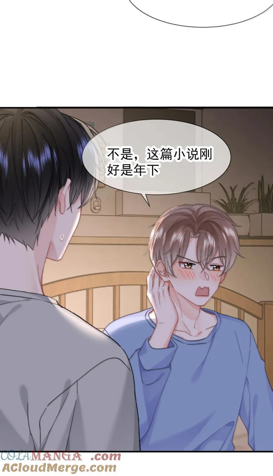 番外二（2） 小秘密16