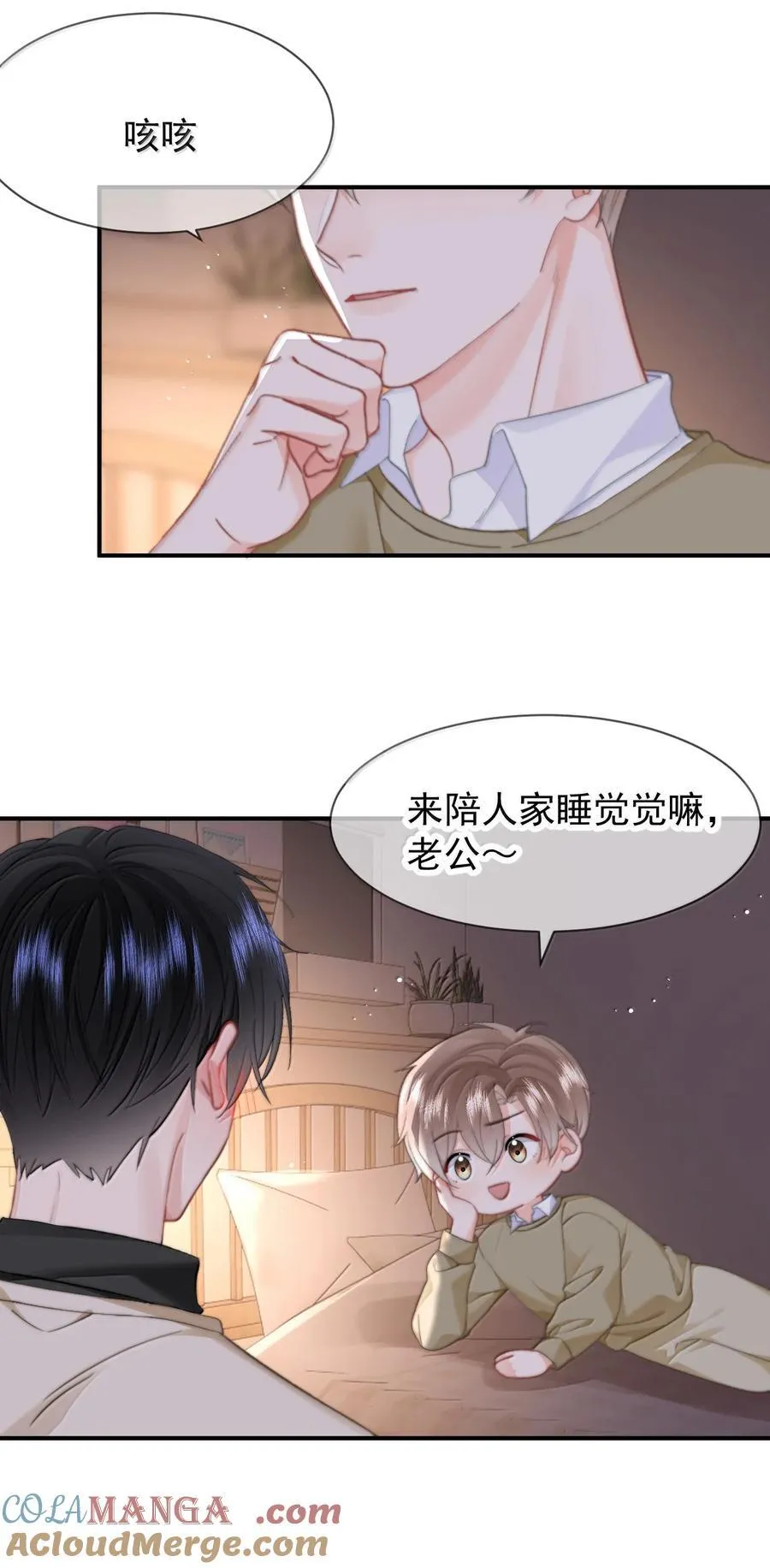 097 番外五：同居倒计时12