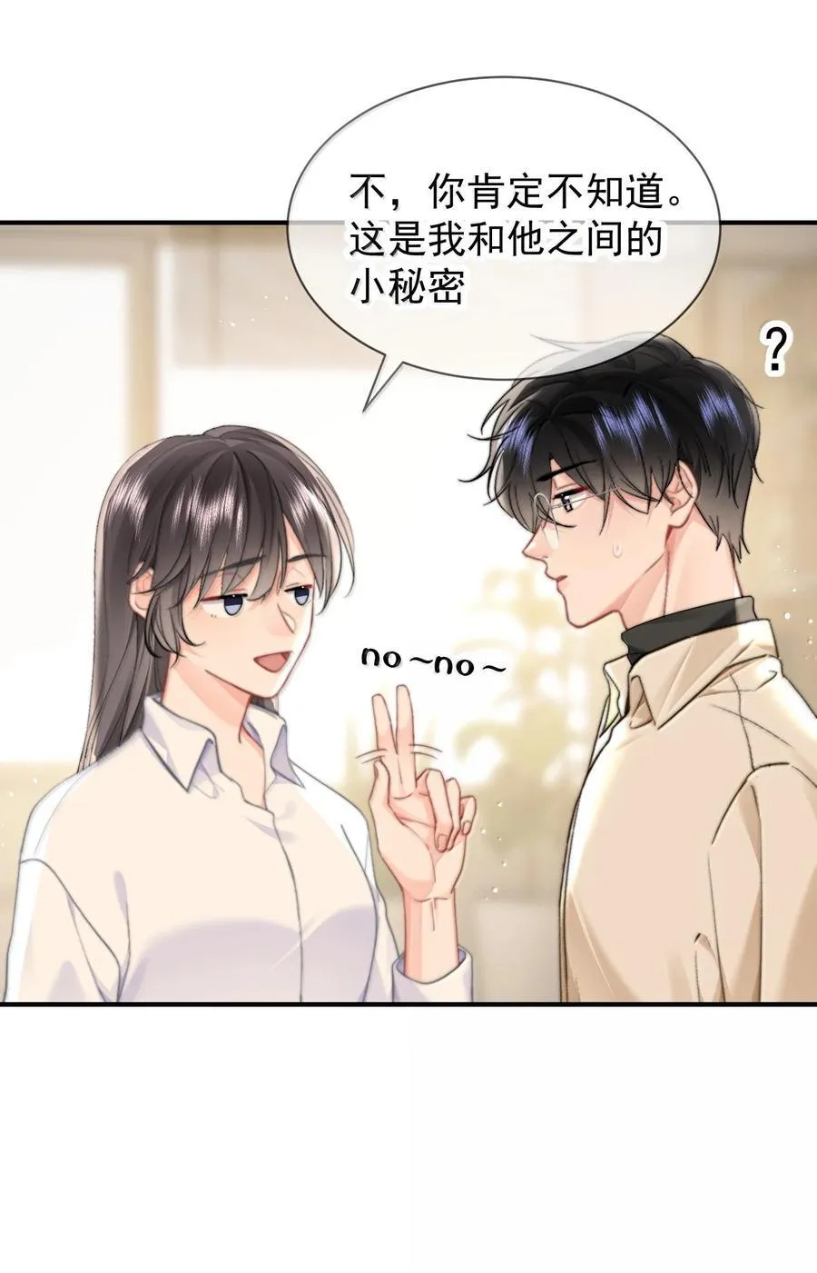 097 番外五：同居倒计时21
