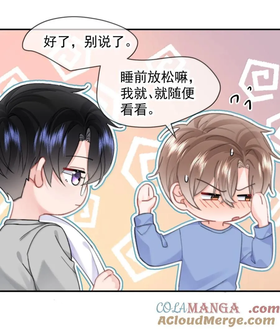 番外二（2） 小秘密10