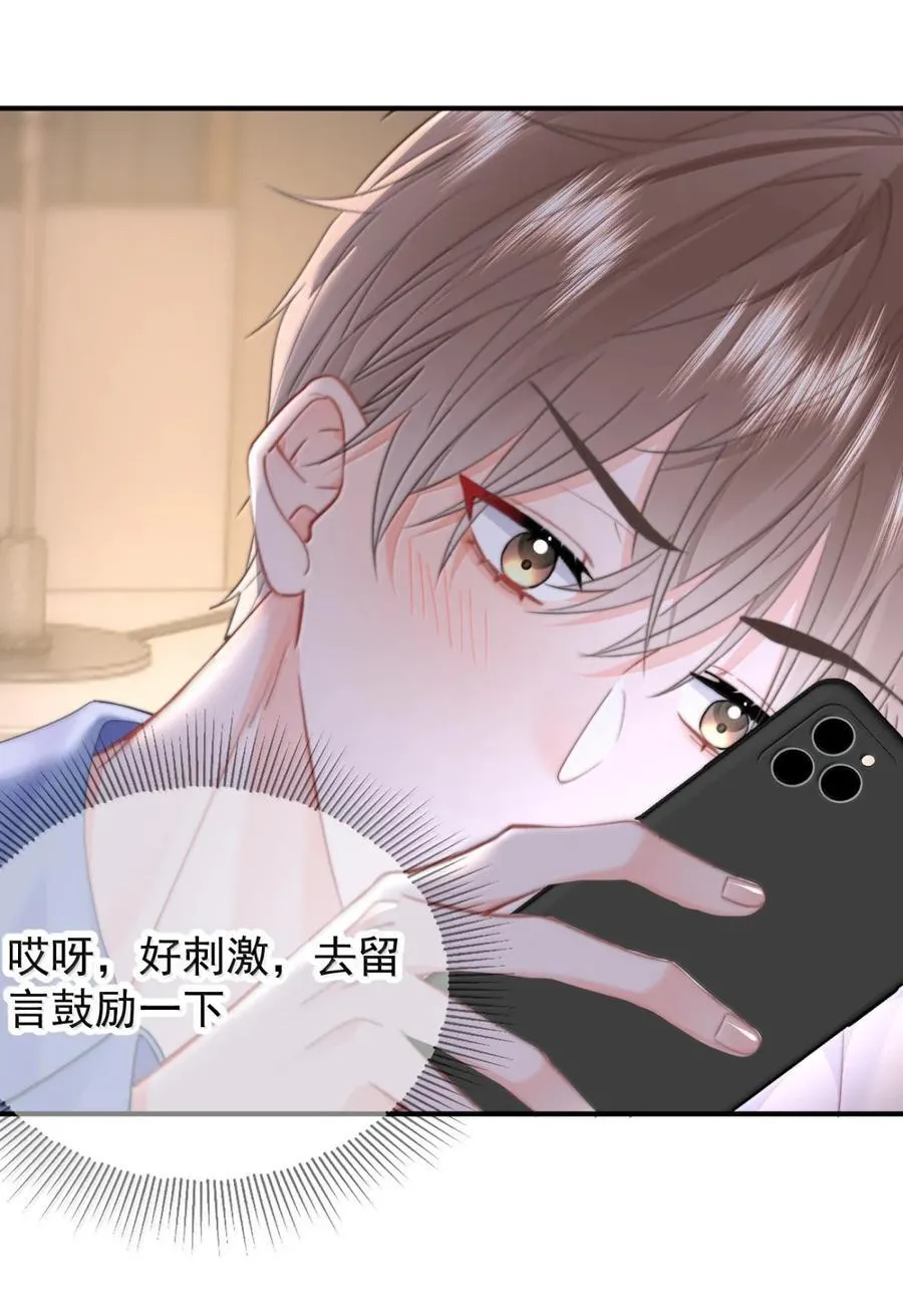 番外二（2） 小秘密3