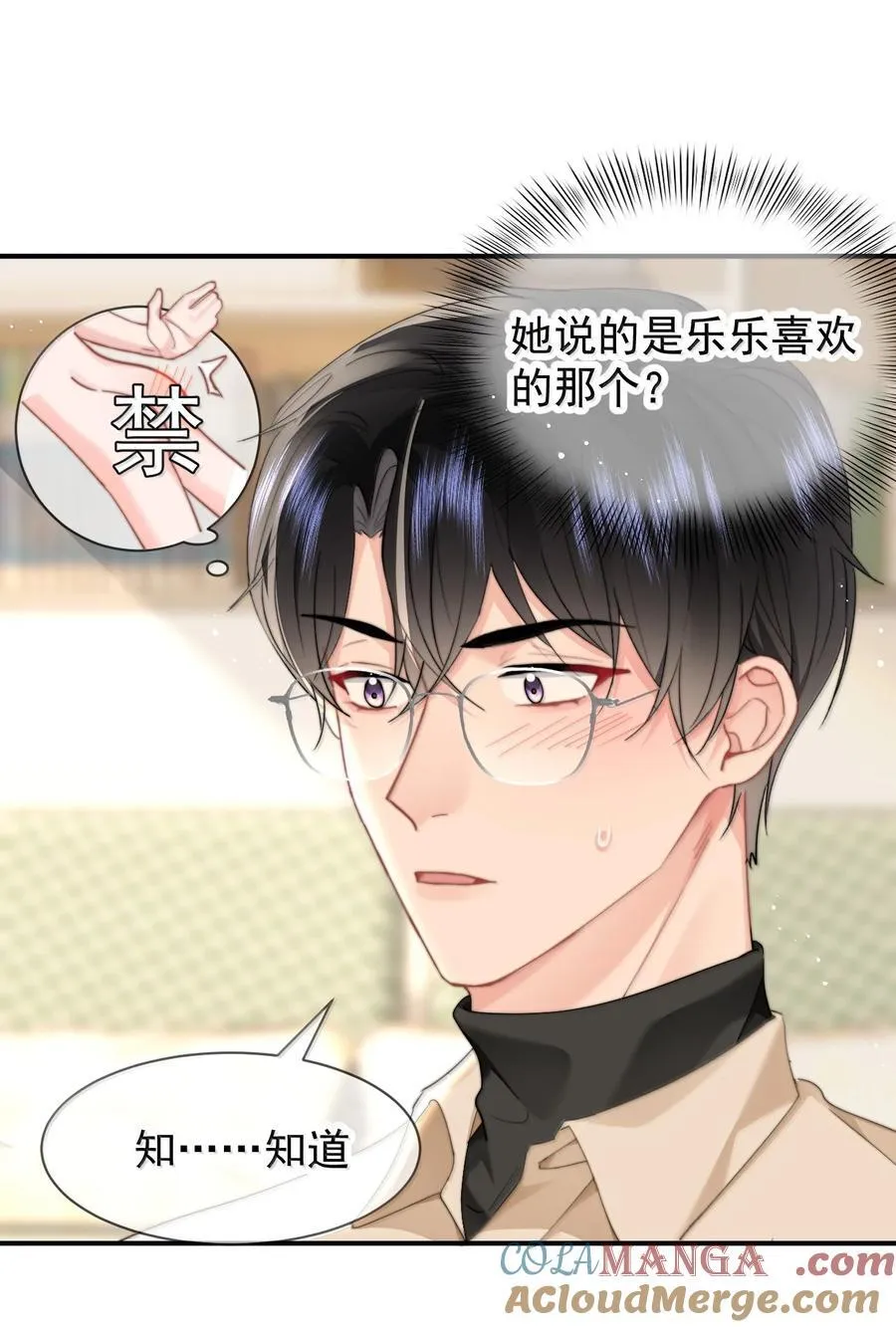 097 番外五：同居倒计时20