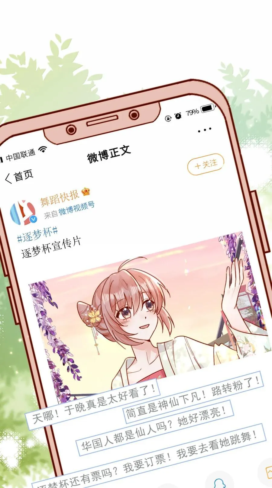 94 陪我做些缓解压力的事9