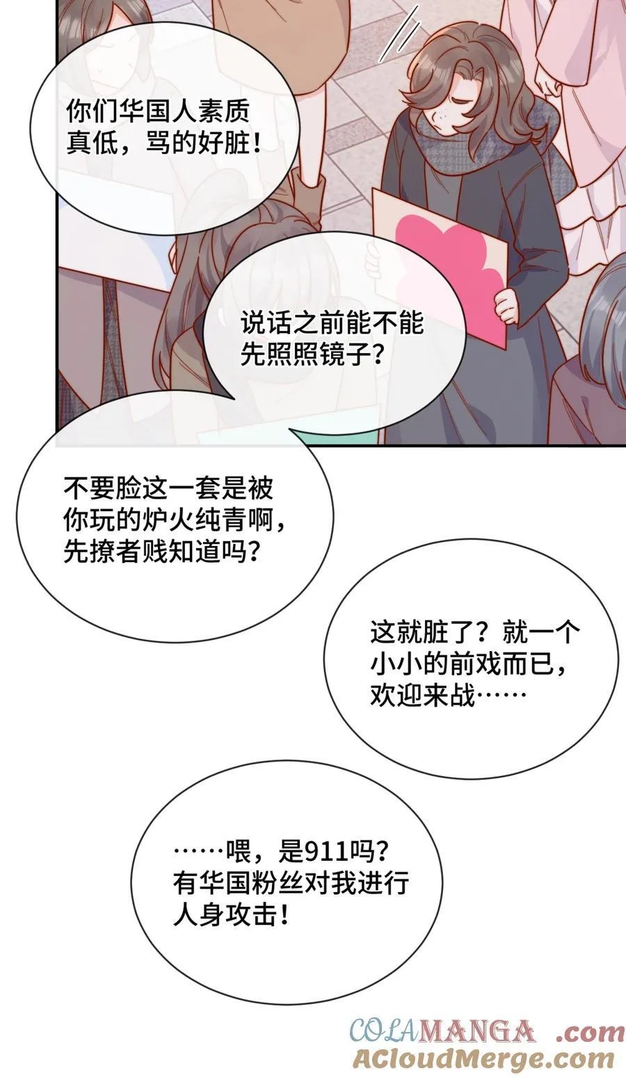 93 世界舞台16