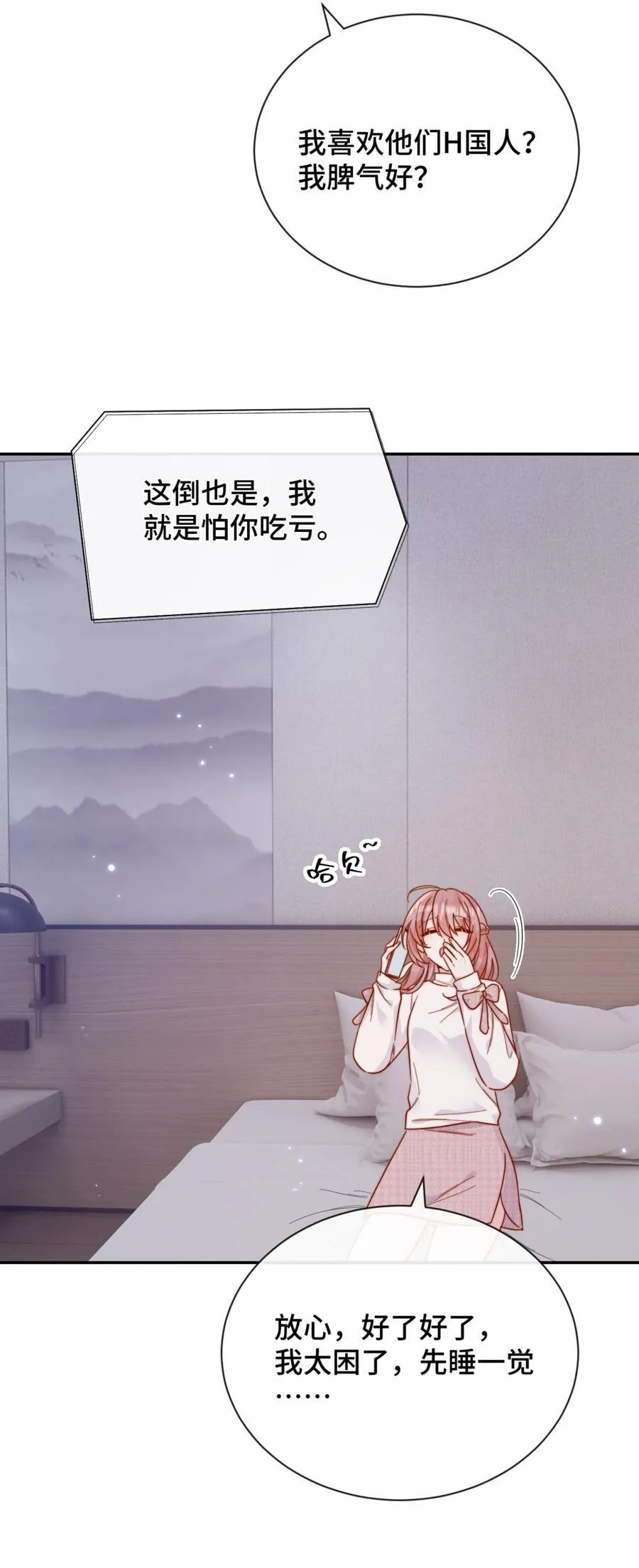 93 世界舞台3