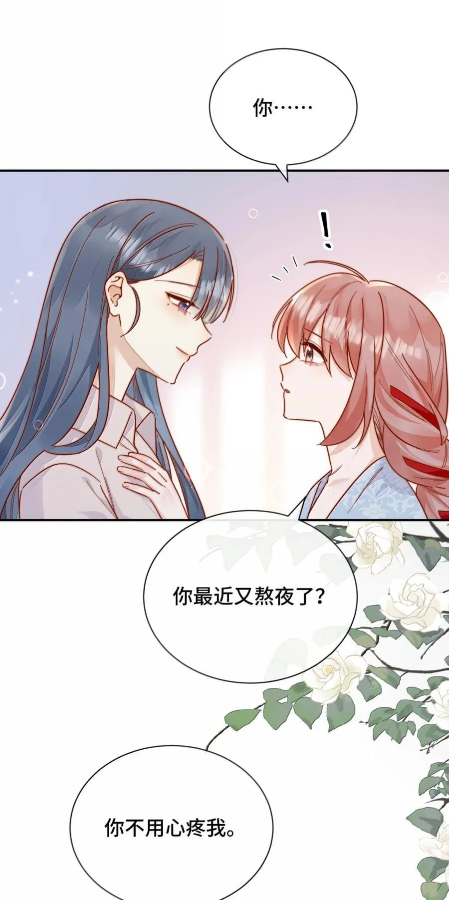 94 陪我做些缓解压力的事27