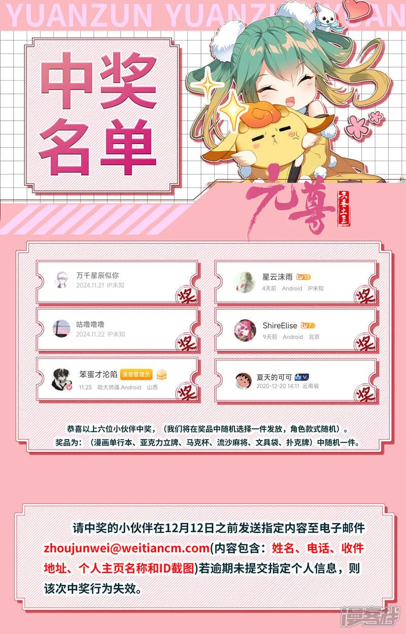 中奖公告 中奖公告0