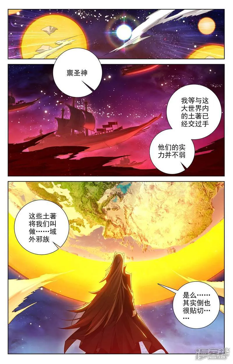 最终话下 大结局7
