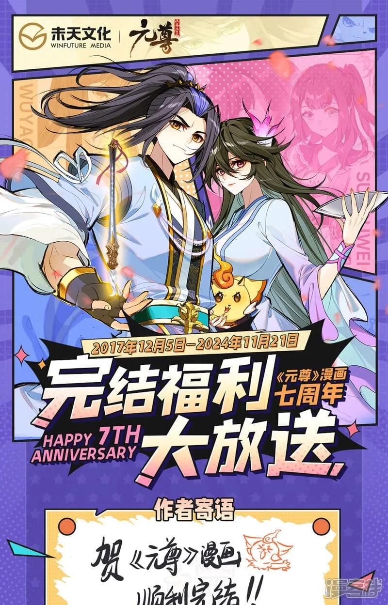 最终话下 大结局11