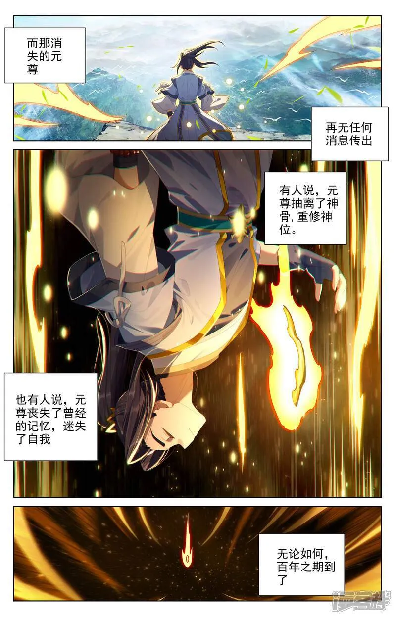 最终话上 大结局2