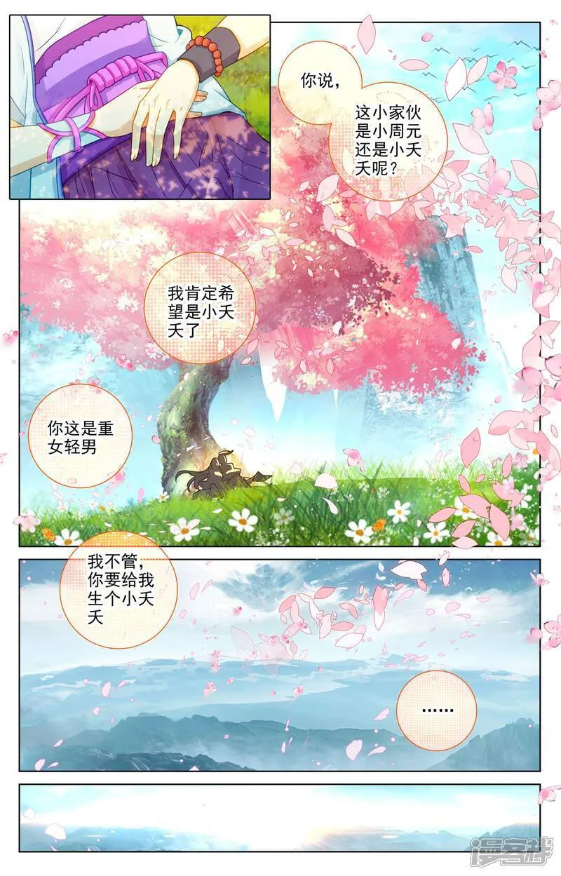 最终话下 大结局6