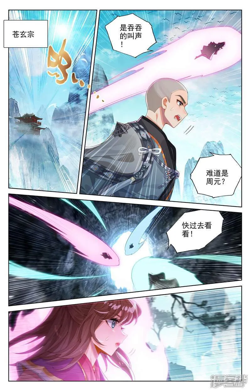 最终话上 大结局3