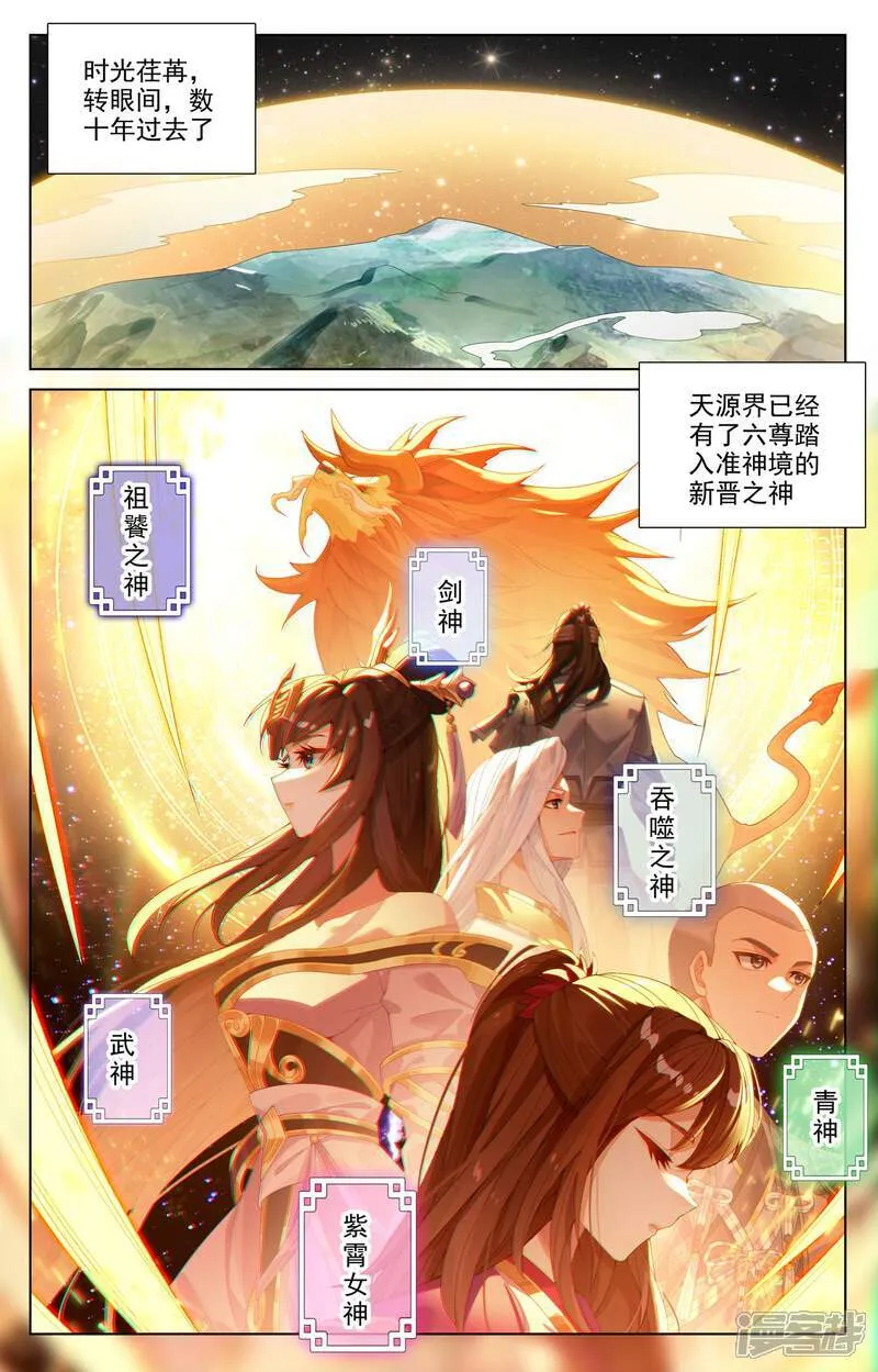 最终话上 大结局1
