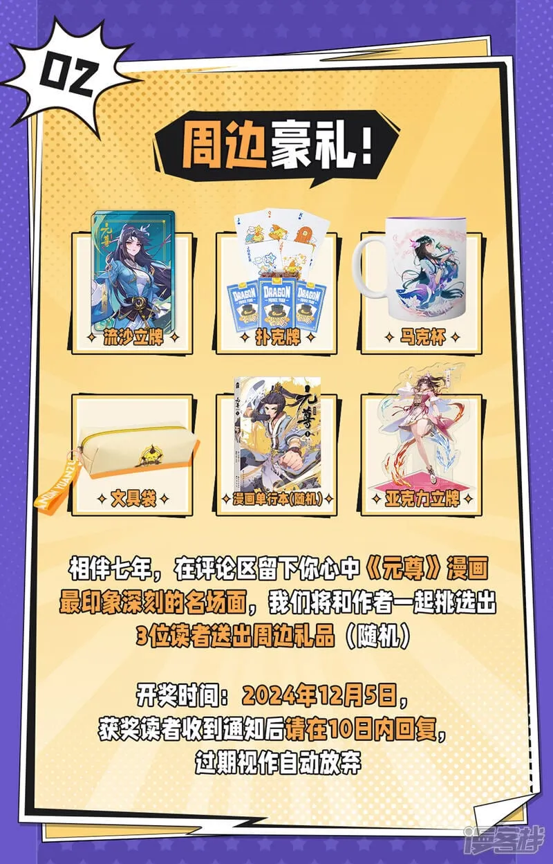 完结福利2