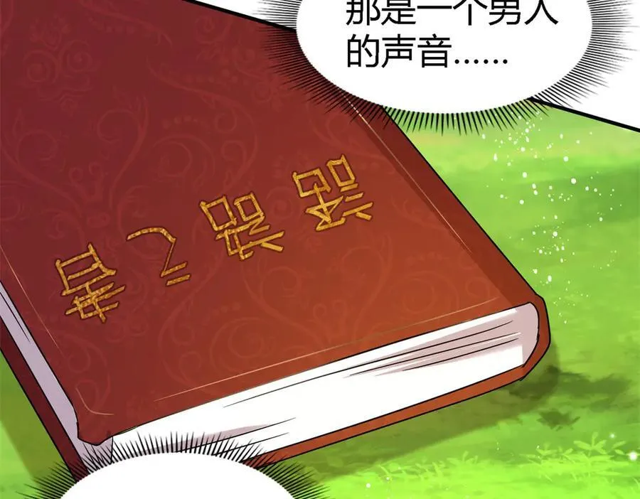 第152话 话语之书（下）11