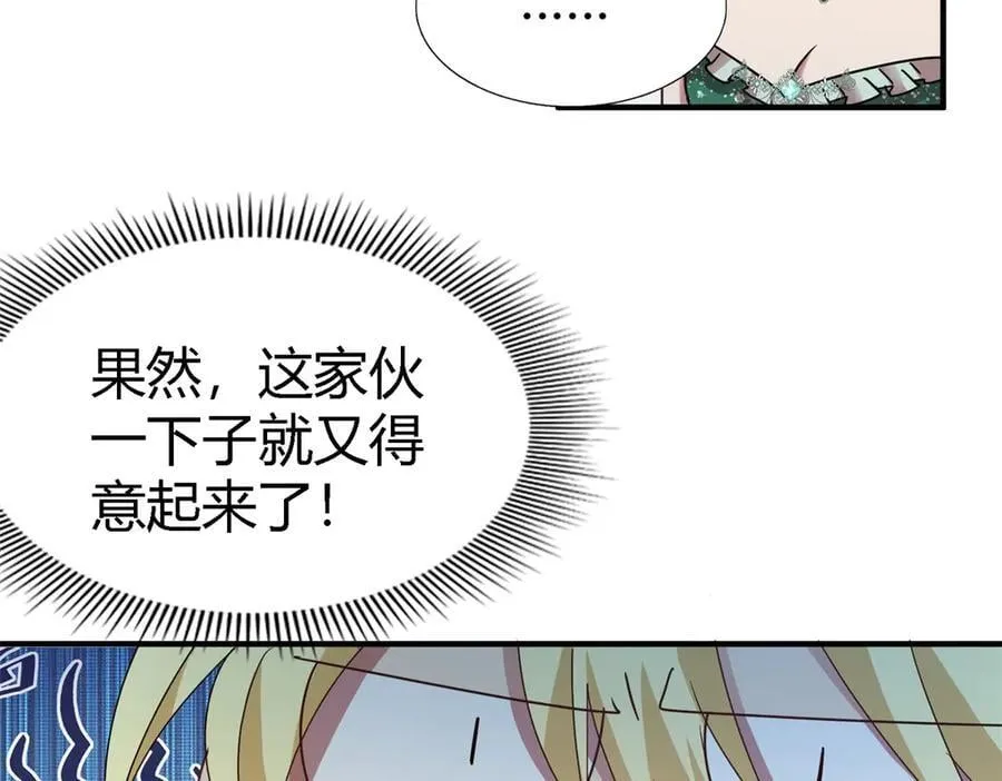 第161话 圣女与魔物（上）19