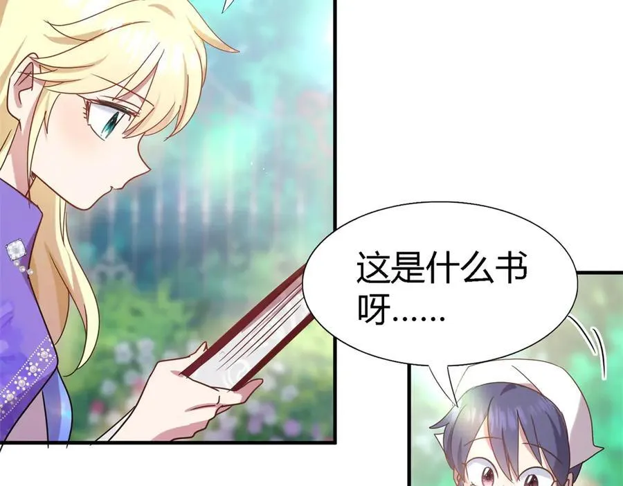 第151话 话语之书（上）7
