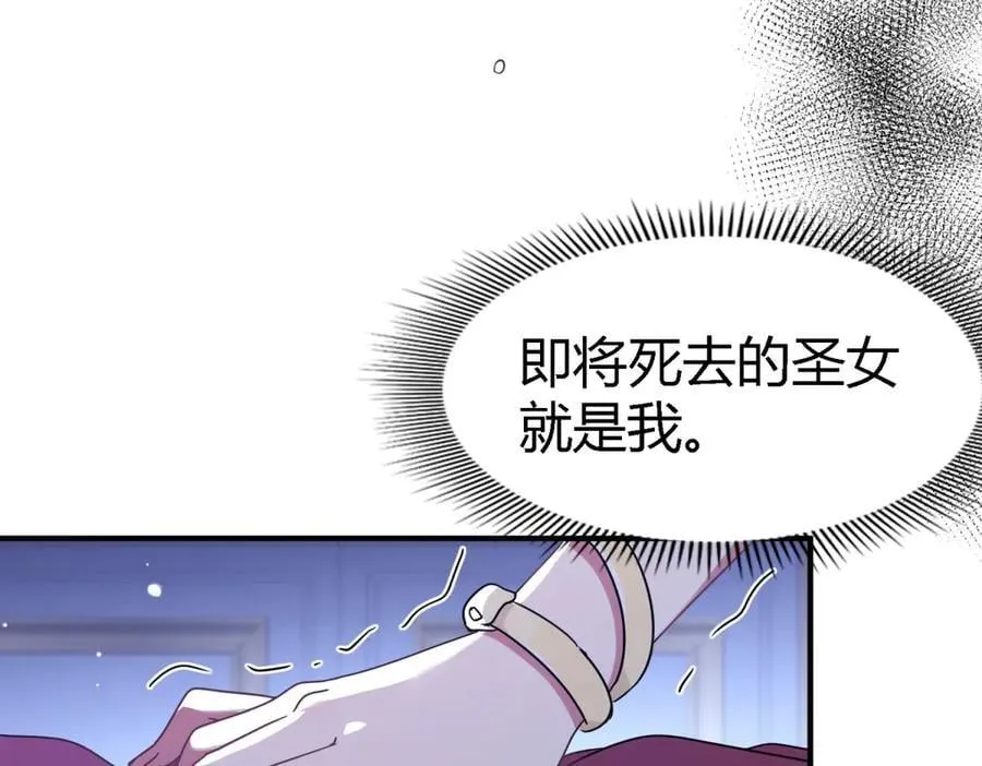 第154话 梦中的圣女（下）22