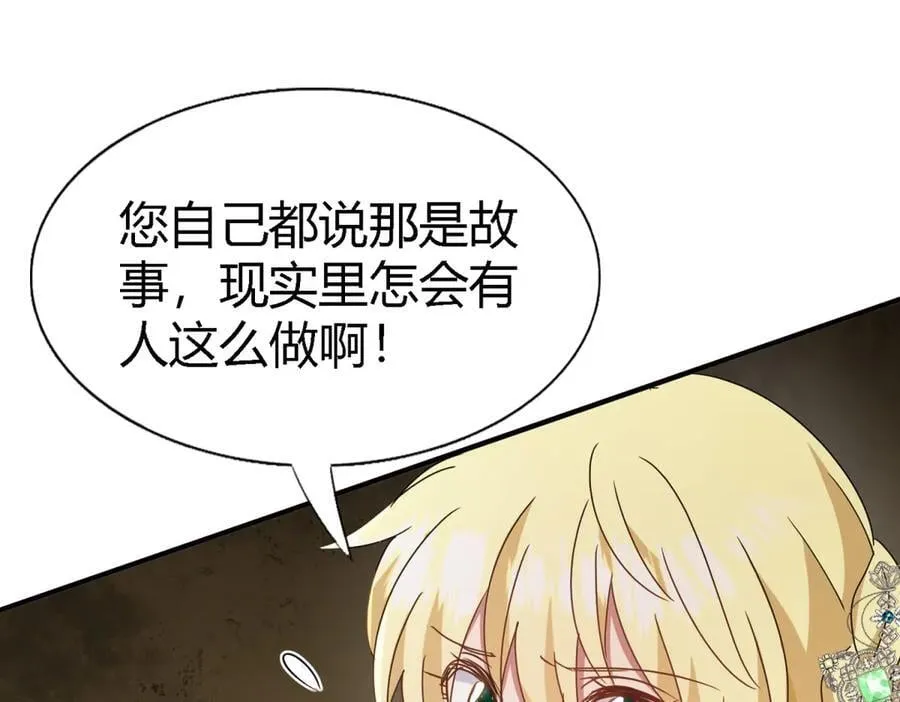 第160话 请吻我（下）22