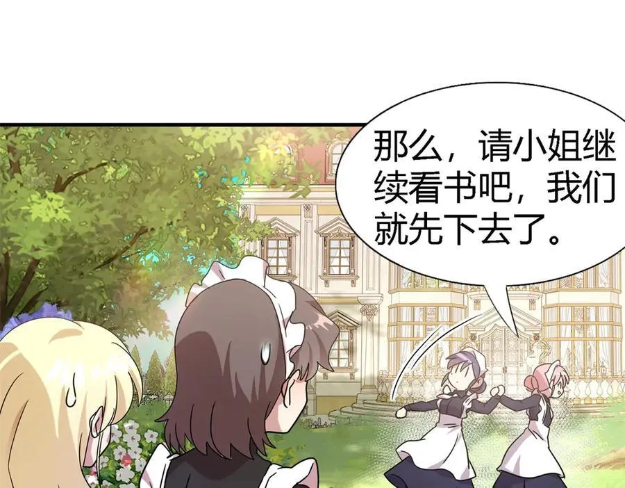 第151话 话语之书（上）19