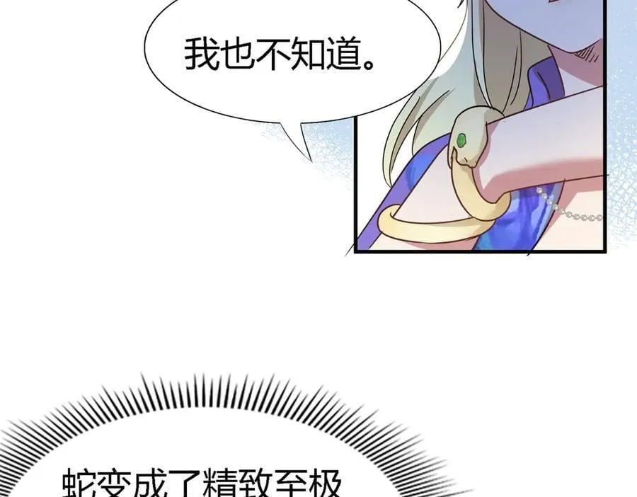 第153话 梦中的圣女（上）22