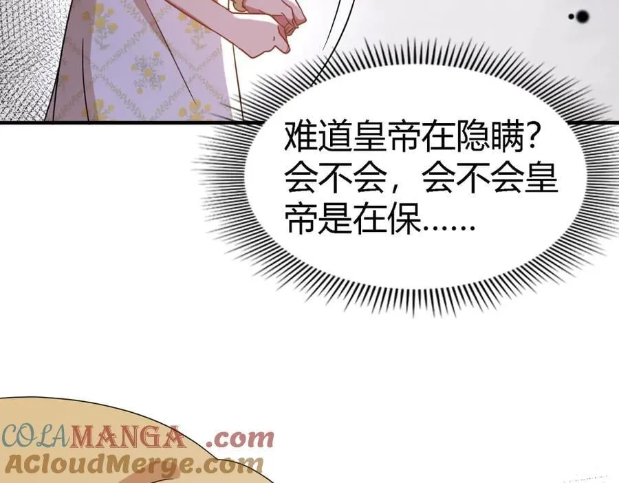 第154话 梦中的圣女（下）54