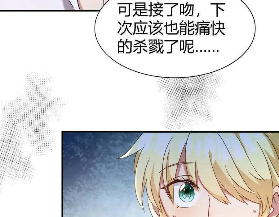 第160话 请吻我（下）26