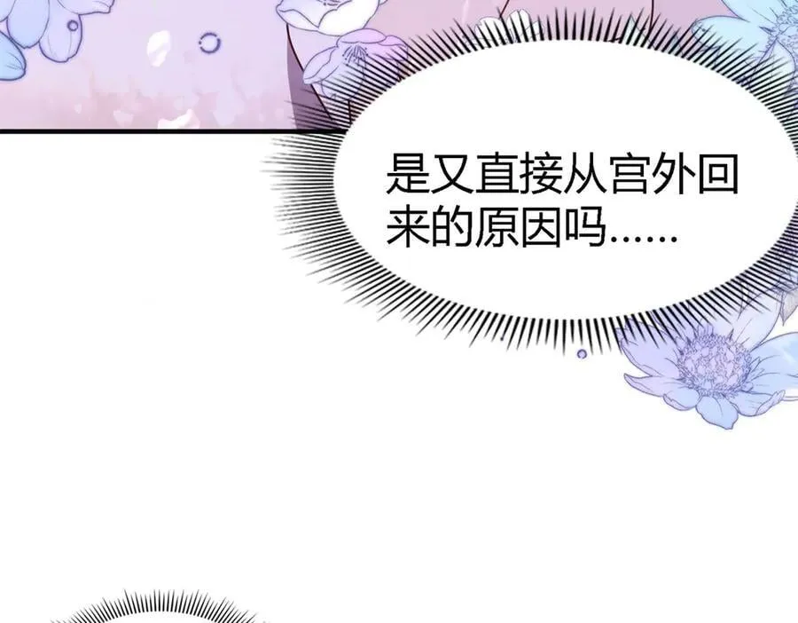 第159话 请吻我（上）31