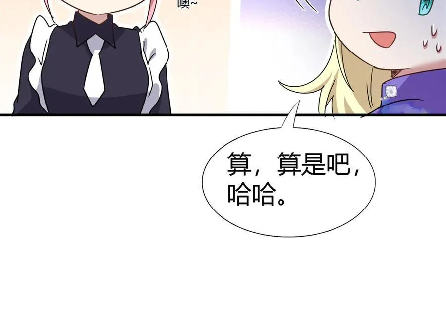 第153话 梦中的圣女（上）13