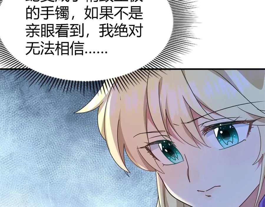 第153话 梦中的圣女（上）23
