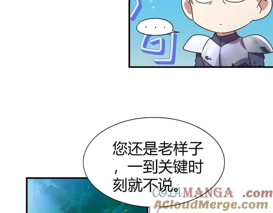 第157话 魔物目的地？（上）9