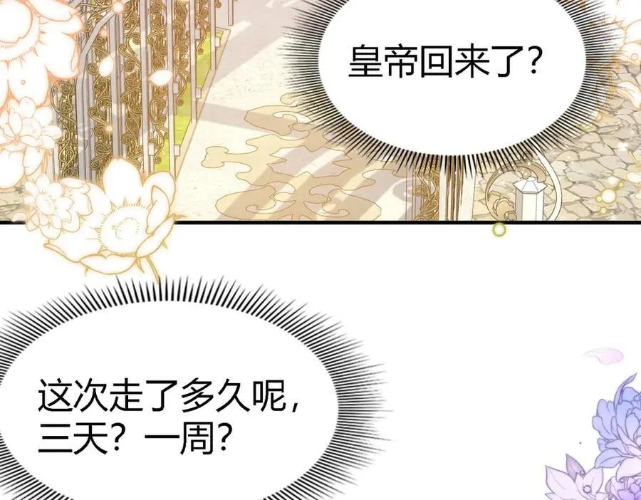 第159话 请吻我（上）5
