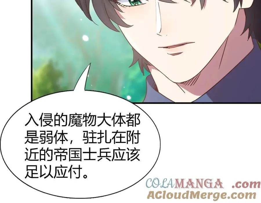 第157话 魔物目的地？（上）21
