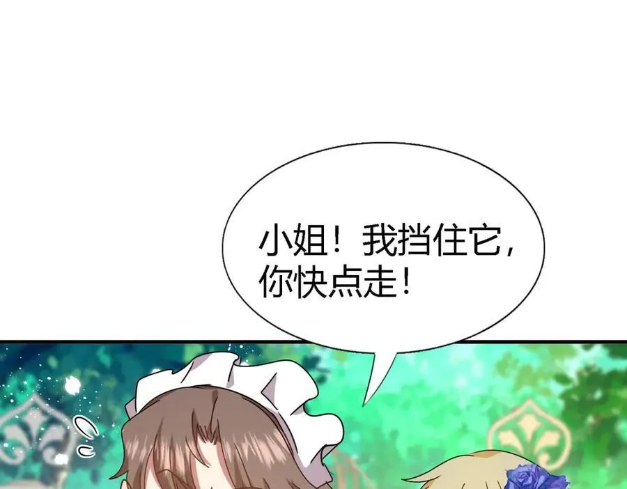 第152话 话语之书（下）32