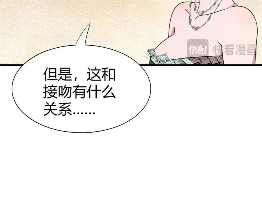 第160话 请吻我（下）14