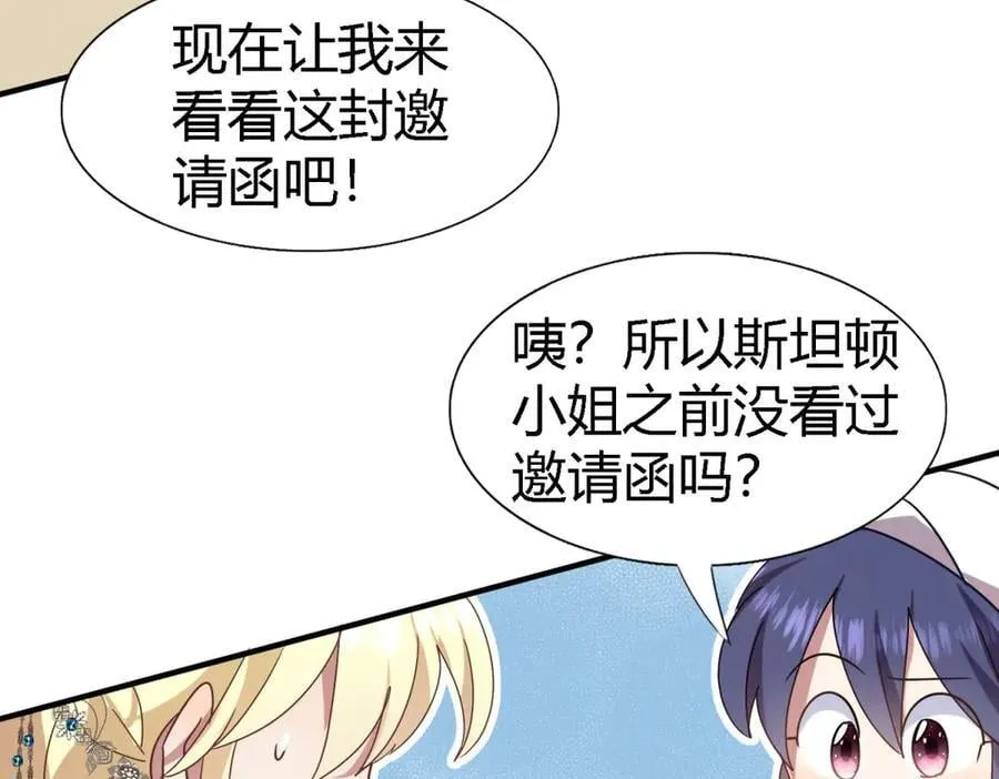 第158话 魔物目的地？（下）25