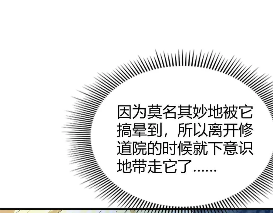 第151话 话语之书（上）11