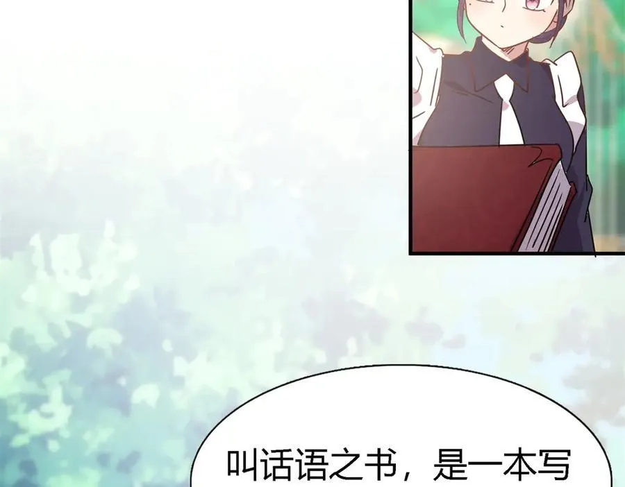 第151话 话语之书（上）8
