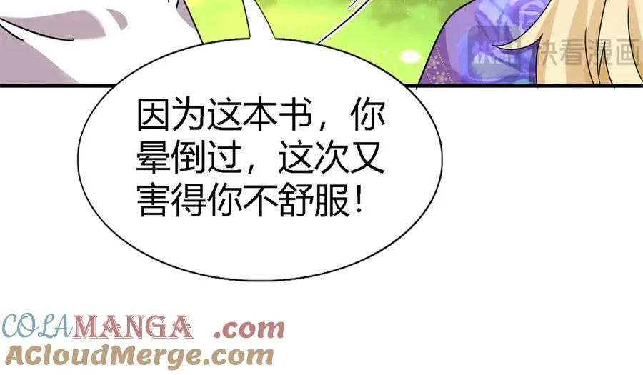 第152话 话语之书（下）15