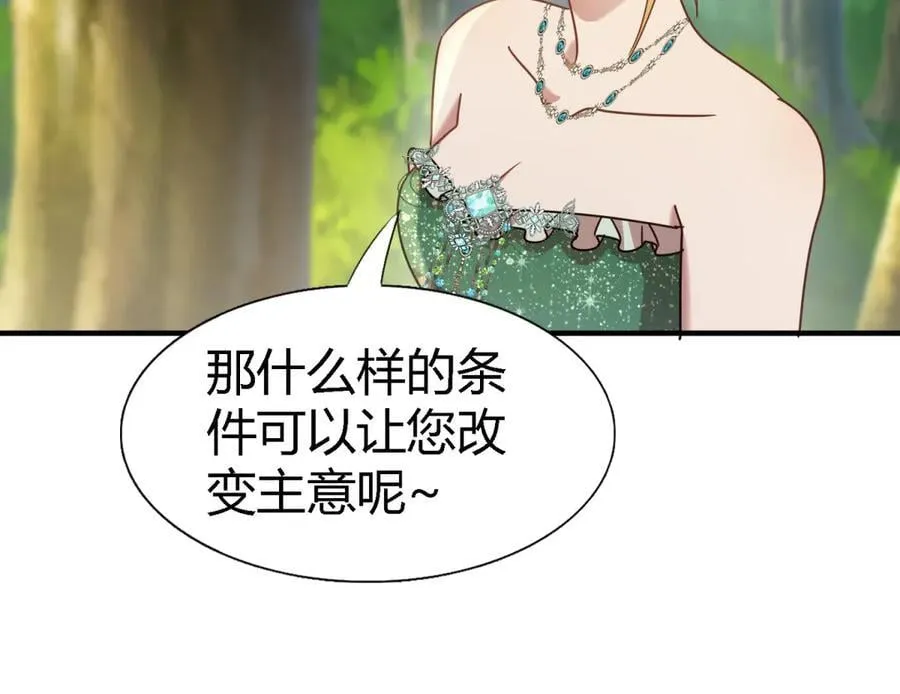 第161话 圣女与魔物（上）50