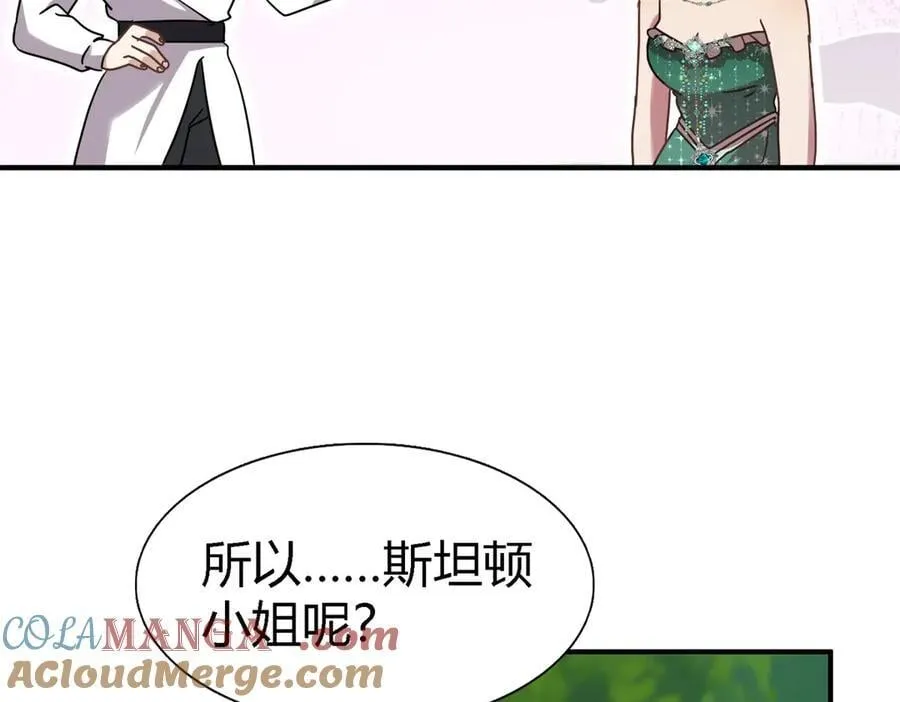 第161话 圣女与魔物（上）27